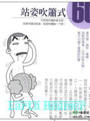 私房话：最好的房事让她高潮不断t4