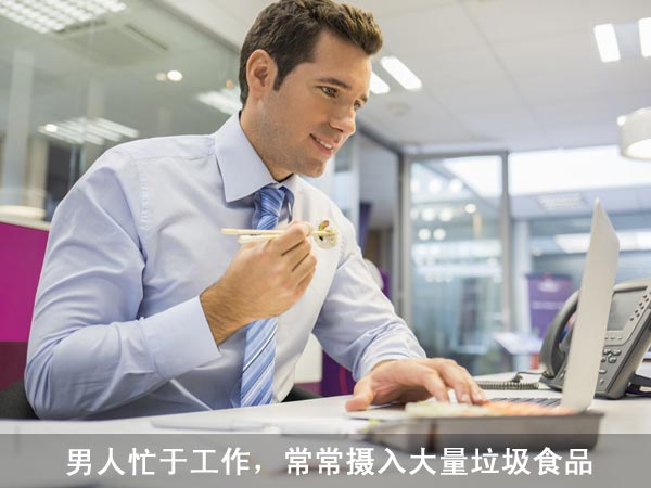 男人八大折寿恶习